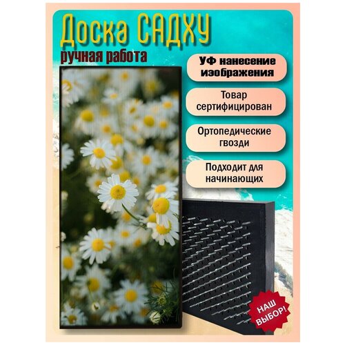 фото Доска садху для йоги с гвоздями, уф печать паттерн - 2231 шаг 10мм woodart