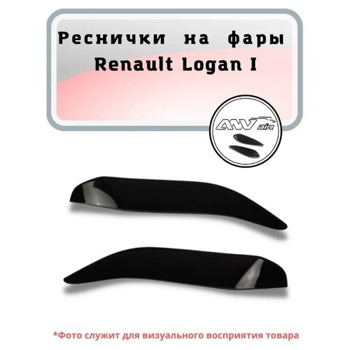 Реснички на фары Renault Logan I / Реснички на Рено Логан 1