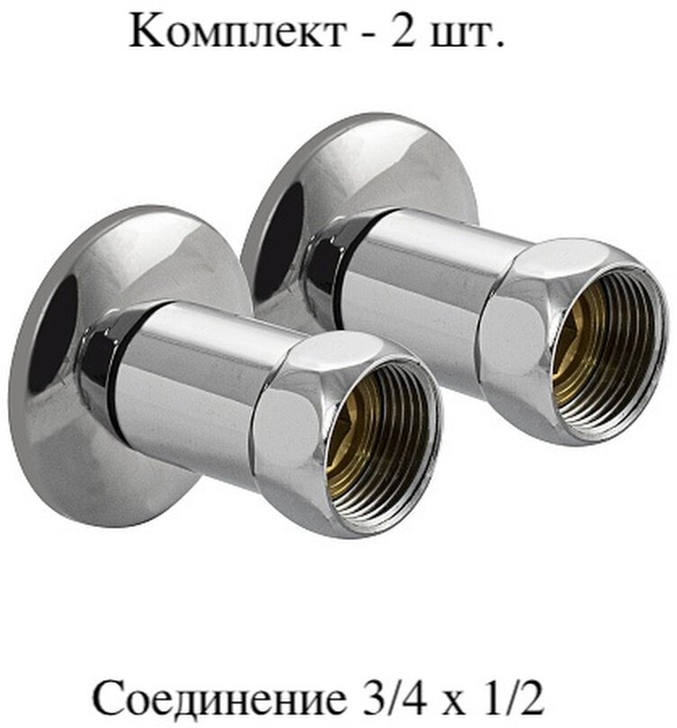 Комплектующие Санакс к полотенцесушителям ( Американка) 3/4х1/2