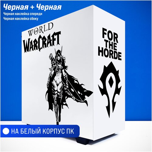 Наклейка на ПК, стикер на белый корпус компьютера - World of Warcraft