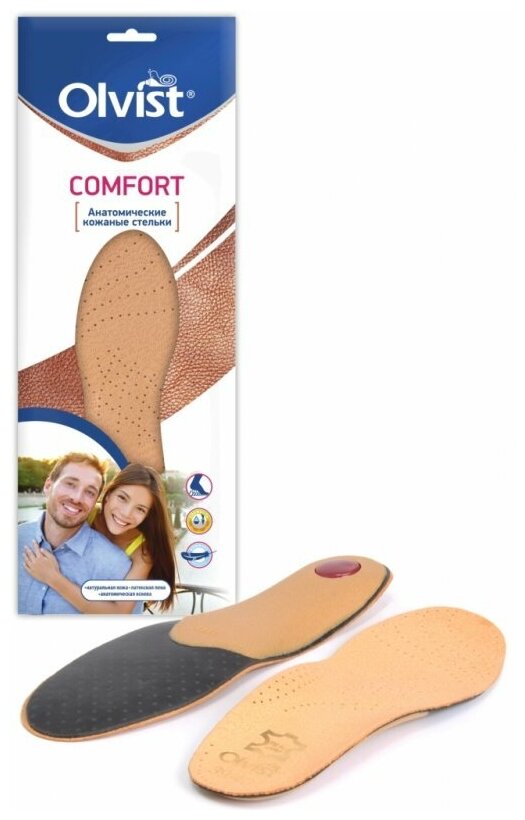 Анатомические/профилактические/ортопедические кожаные стельки COMFORT 43-44