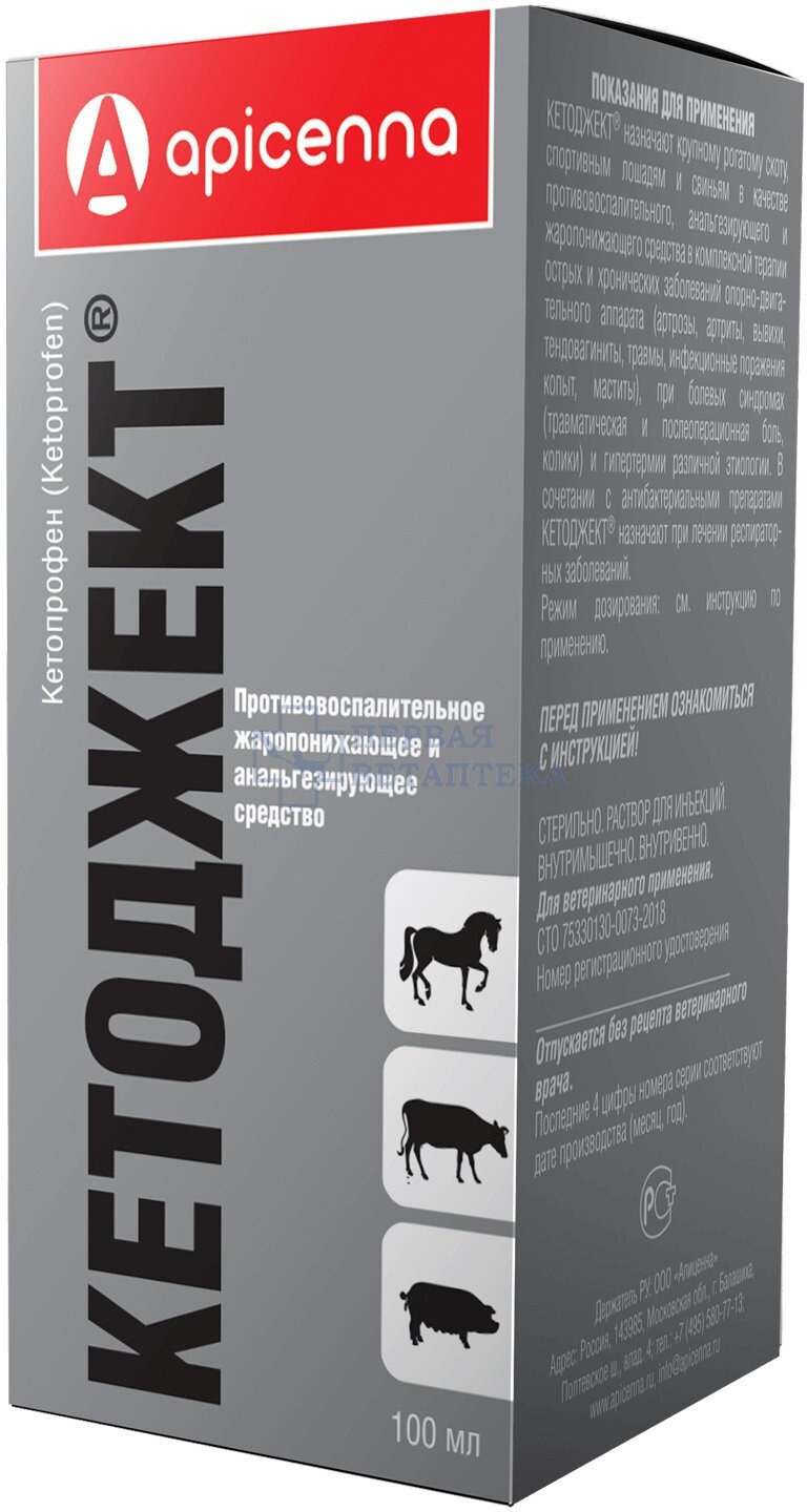 Раствор Apicenna Кетоджект 100 мг/мл., 100 мл, 1уп.