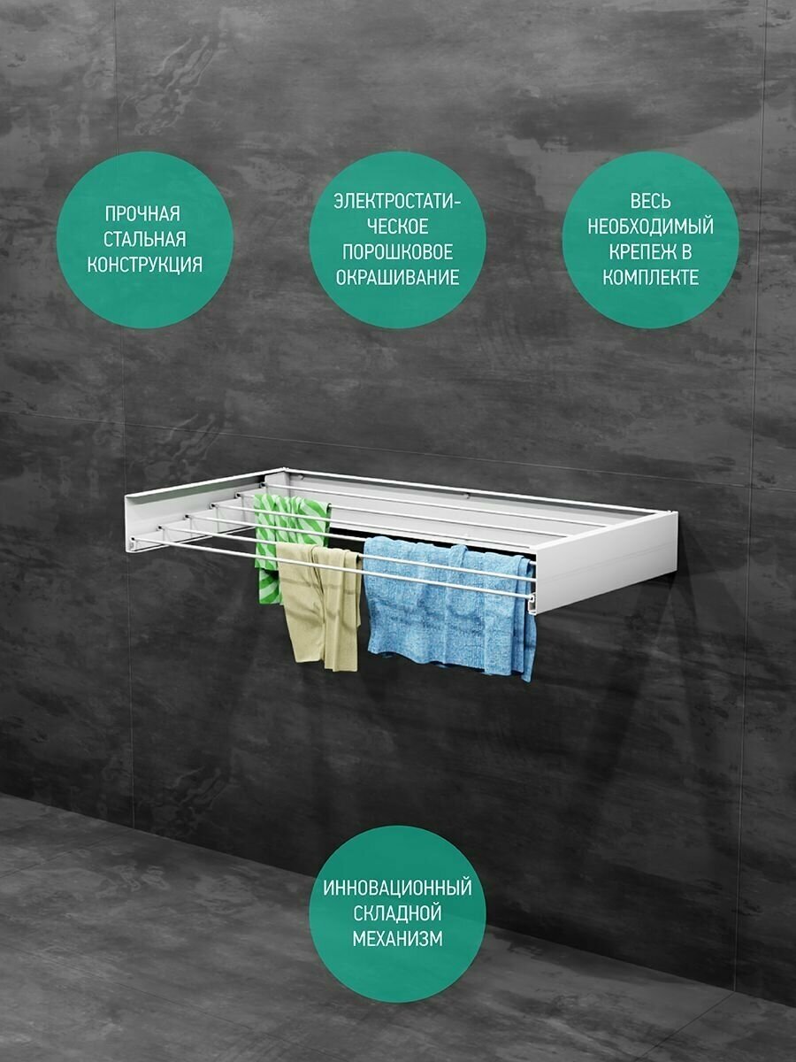 Складная сушилка / Настенная сушилка для белья ProFit, белая матовая 120 см х 3 см х 15 см - фотография № 2