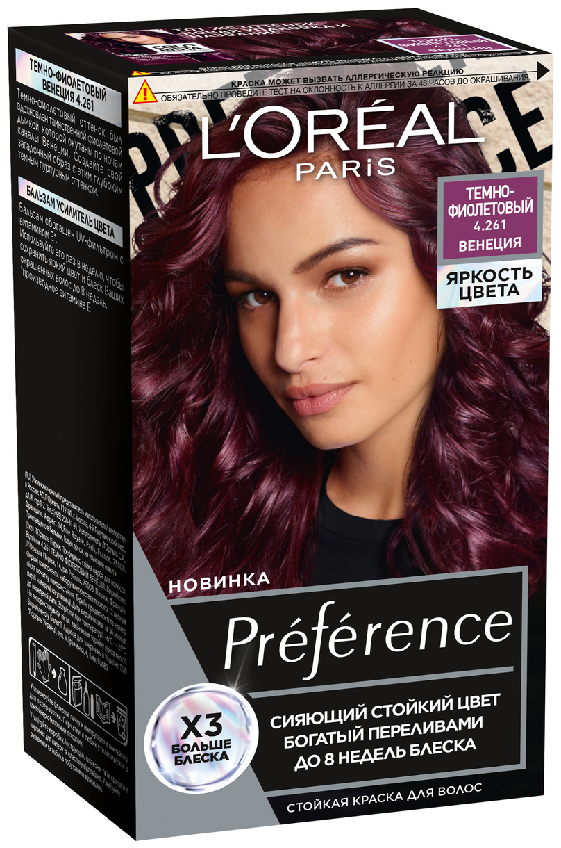 L'Oreal Paris Стойкая краска для волос  Preference Яркость Цвета, 4.261 dark purple