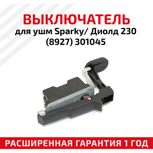 Выключатель для ушм Sparky/ Диолд 230 (8927) 301045 стойка диолд с 230