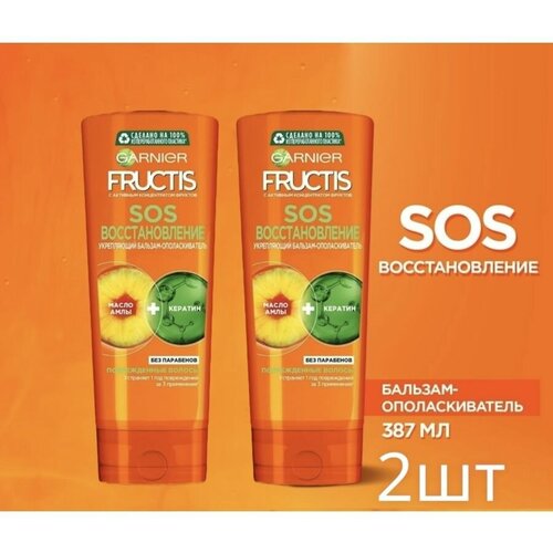 Бальзам Garnier Fructis SOS Восстановление 2 шт по 387 мл garnier фруктис бальзам ополаскиватель sos восстановление 2 шт 200 мл