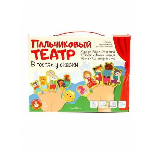 фото Игровой набор десятое королевство кукольный театр пальчиковый в гостях у сказки