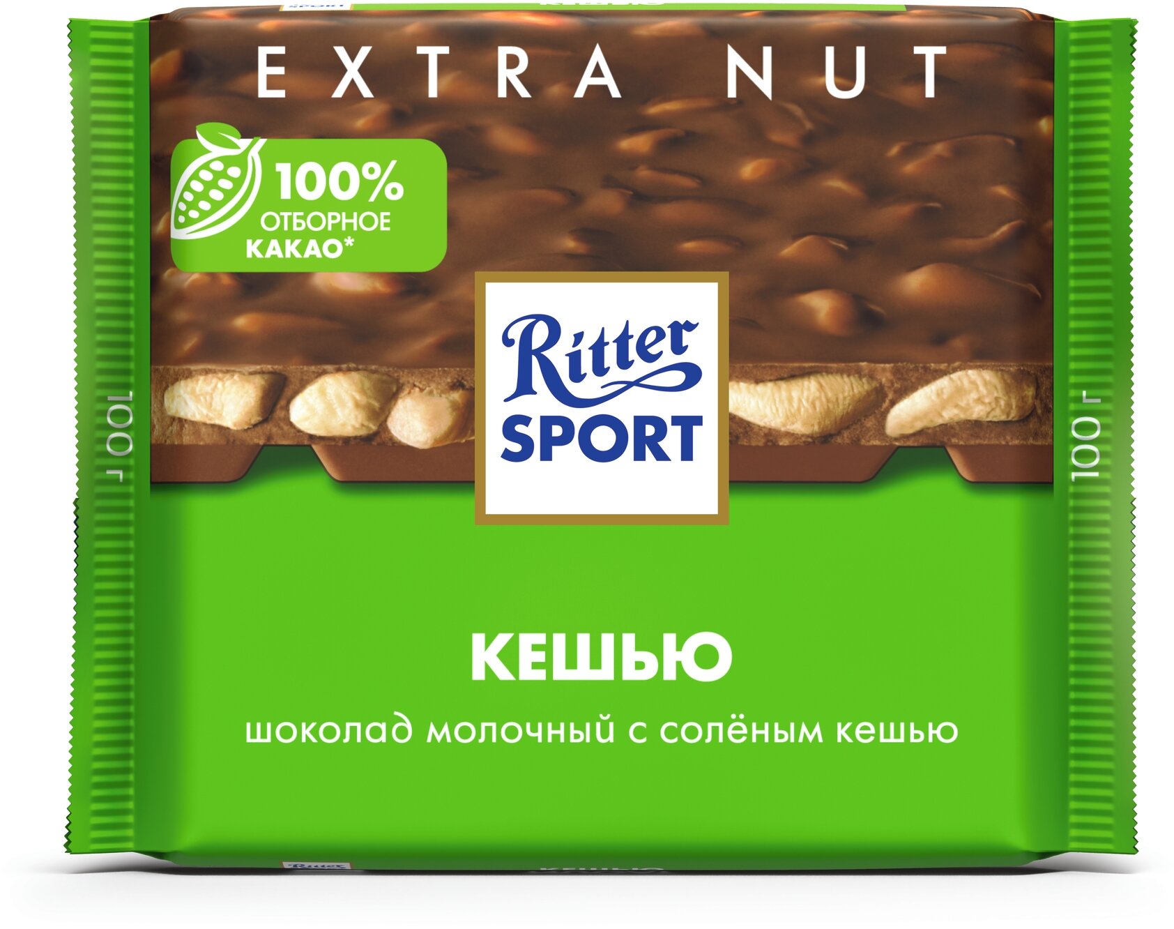 Шоколад Ritter Sport Nuss Klasse Молочный с кусочками соленого кешью, 100 г