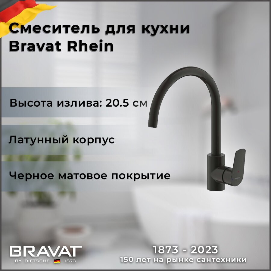 Bravat F7429564BW-ENG Rhein Смеситель для кухни, черный - фотография № 3