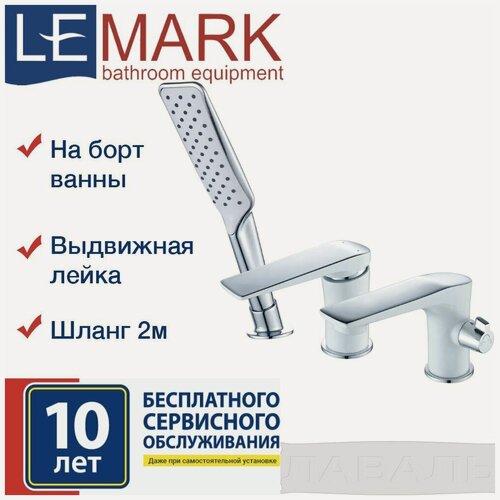 Изображение товара Смеситель на борт ванны Lemark Allegro LM5945CW латунь, хром/белый