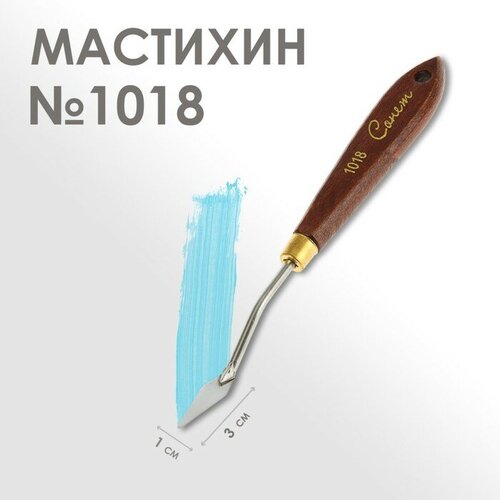 Завод художественных красок «Невская палитра» Мастихин 1018 Сонет, лопатка, 10 × 30 мм мастихин 1020 сонет лопатка 10 х 45 мм завод художественных красок невская палитра