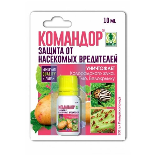 Средство для защиты картофеля 