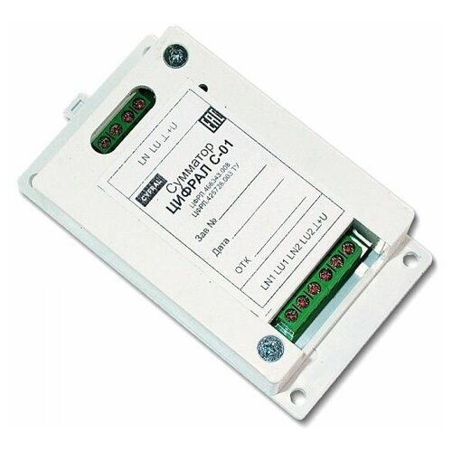 Цифрал С-01 сумматор