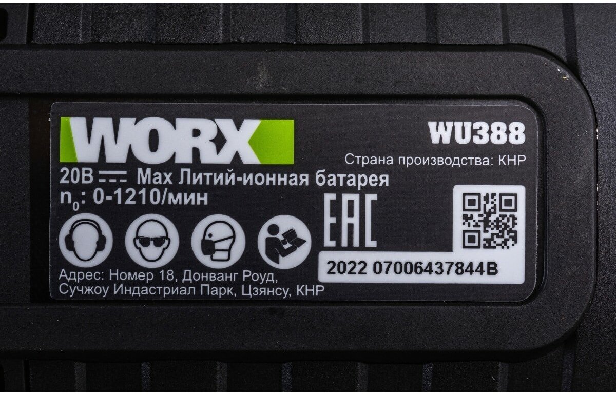 Перфоратор аккумуляторный Worx WU388 - фотография № 6