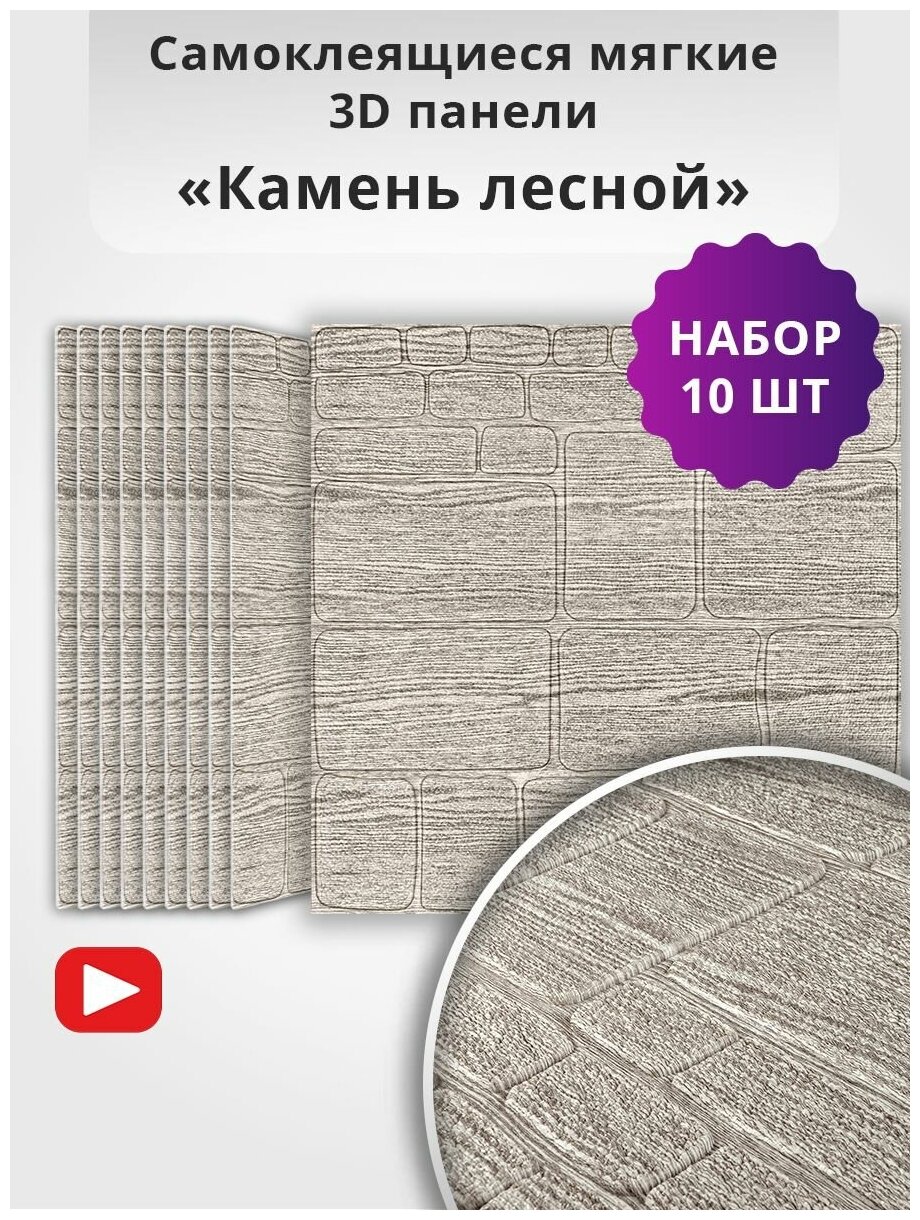 фото Панели самоклеящиеся стеновые