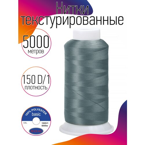 Нитки текстурированные некрученые 150D/1 цв.504 серый MAX 5000 м