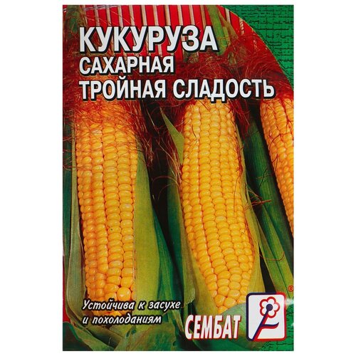 Семена Кукуруза сахарная Тройная сладость, 5 г