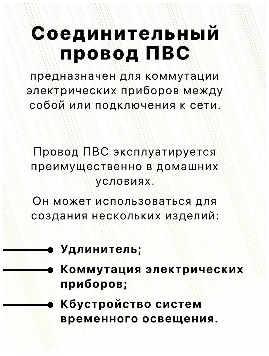 Кабель ПВС 2х25 Стинкабель ГОСТ (Бухта 50м)