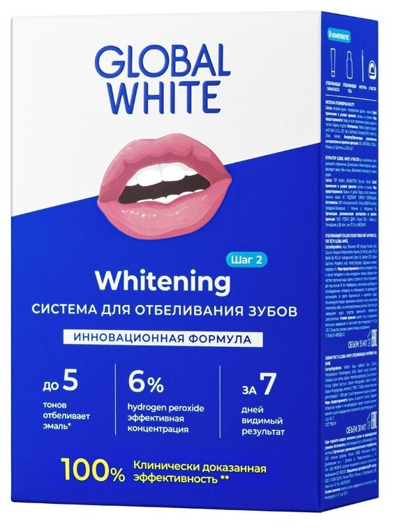     GLOBAL WHITE Whitening system