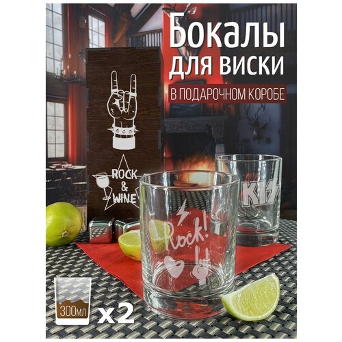 Подарочный набор стаканов для виски, 2 шт, музыка kiss - 2522