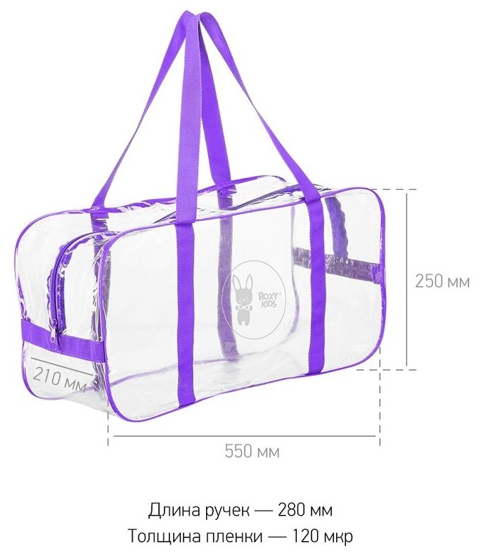 Сумка в роддом прозрачная для беременной, 3 шт в комплекте, цвет фиолетовый