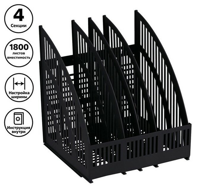 Лоток для бумаг cборный, вертикальный, LINE, 4 отделения, чёрный
