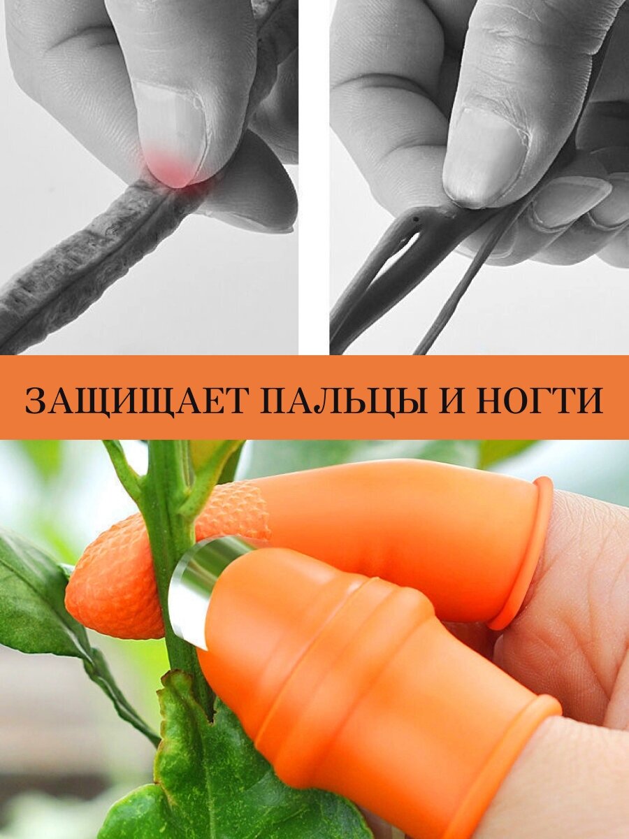 Силиконовый садовый нож на палец для сбора урожая, напальчник/для сбора ягод - фотография № 3
