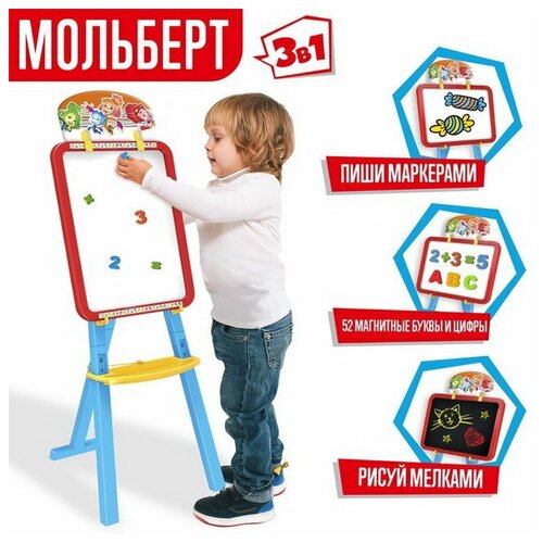 Мольберт 3в1 