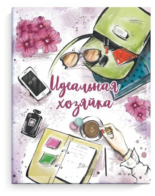 Записная книжка "Идеальная хозяйка. Деловая леди" (51508) Феникс+ - фото №1