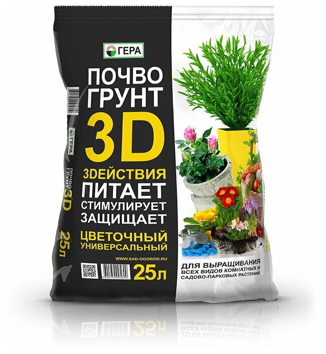 Почвогрунт (земля) 3D Цветочный 25л