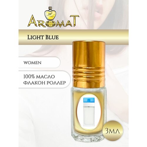 Aromat Oil Духи женские по версии Лайт Блу
