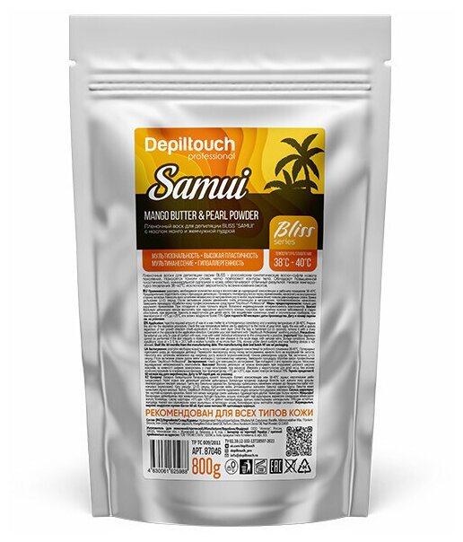 DEPILTOUCH PROFESSIONAL BLISS SAMUI Пленочный воск для депиляции с маслом манго и жемчужной пудрой, 800 г