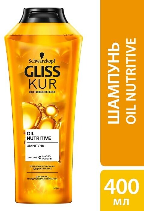 Шампунь для волос Gliss Kur Oil Nutritive Интенсивное питание и здоровый блеск для секущихся волос 400мл