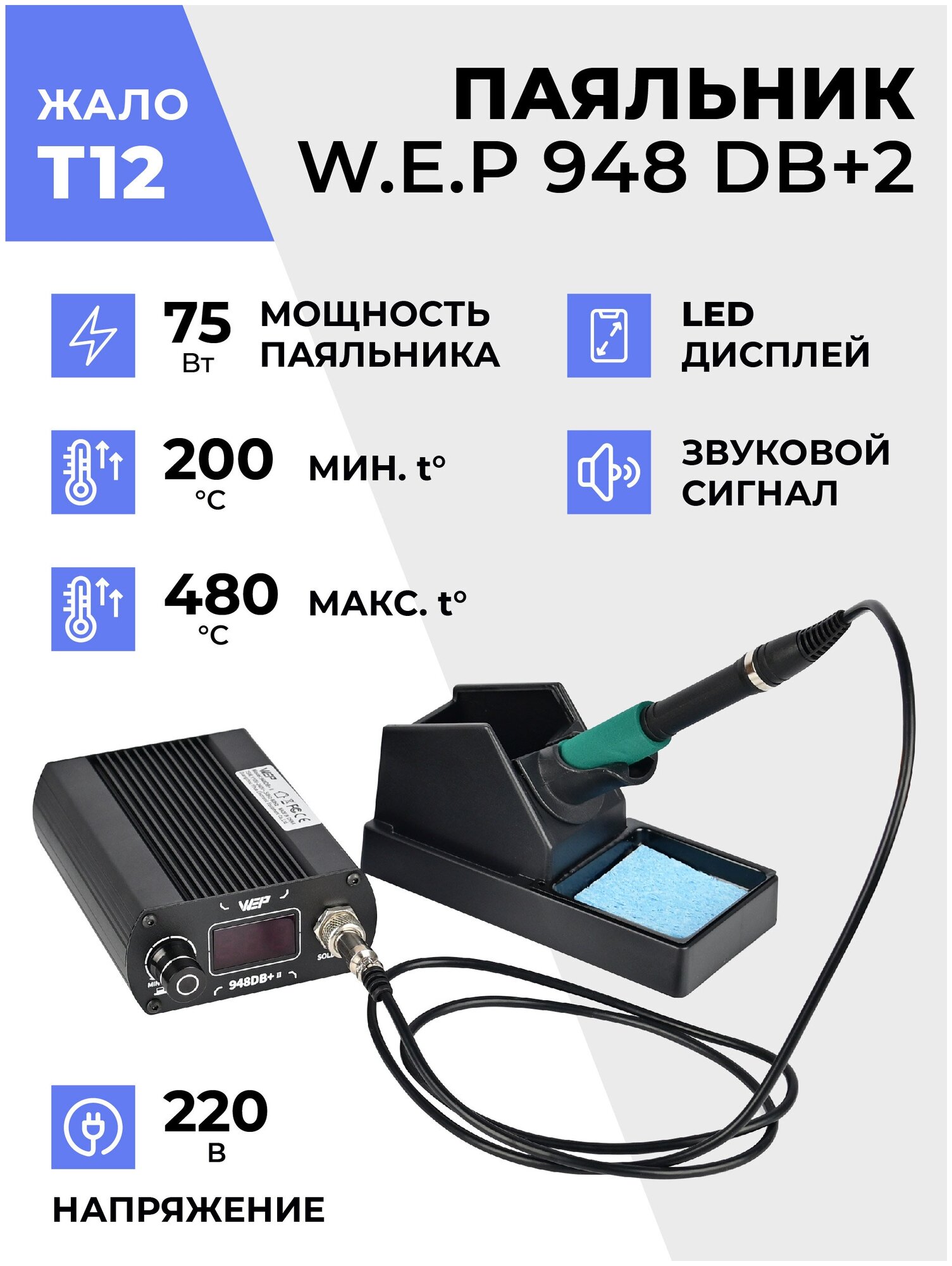 фото Цифровая паяльная станция-паяльник 948DB+ II 75 Вт с жалом T12 с керамическим нагревателем и регулировкой температуры