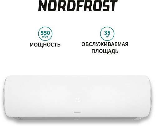 Сплит-система NORDFROST 12 REELS, белый — купить в интернет-магазине на ...