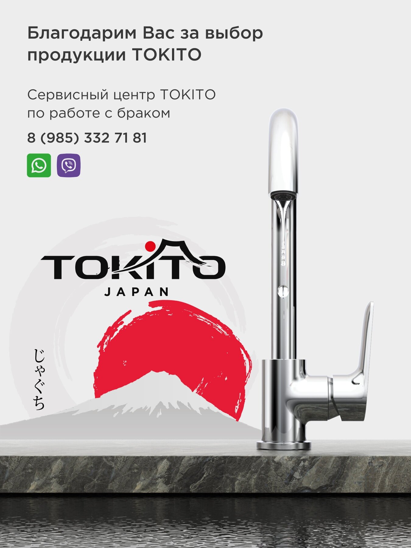 Смеситель для кухни TOKITO TOK-TOY-1013 - фотография № 11