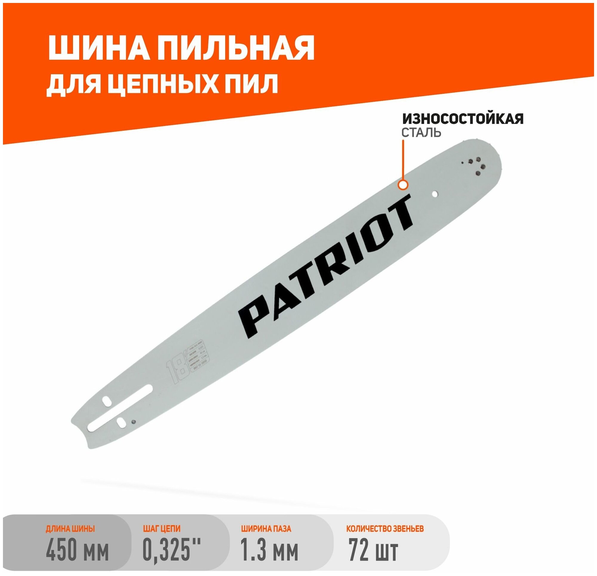 Шина PATRIOT P180SLGK095 1.3 мм