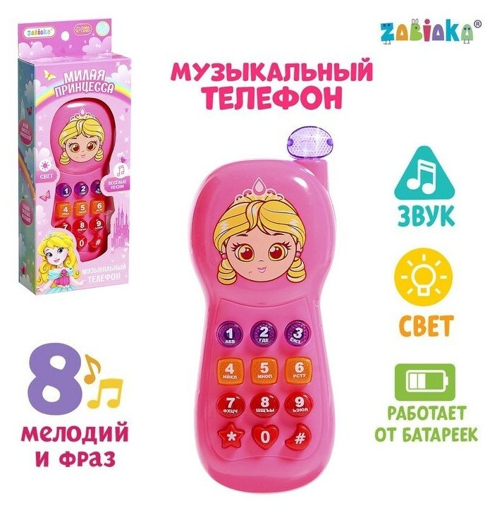 ZABIAKA Телефончик музыкальный «Маленькая принцесса», световые эффекты, русская озвучка, работает от батареек