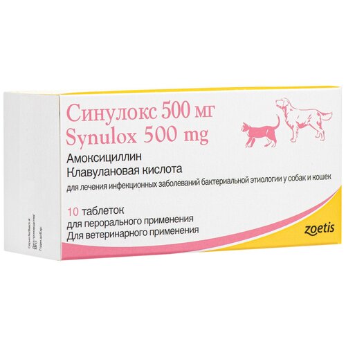 Таблетки Zoetis Синулокс, 500 мг, 31 г, 10шт. в уп., 1уп. таблетки zoetis pfizer синулокс при инфекционных заболеваниях для собак и кошек 50 мг 10 таб