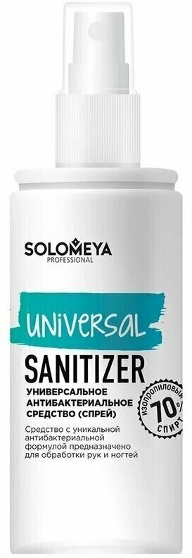 Спрей для рук антисептический Solomeya Universal 75 мл, 1549541