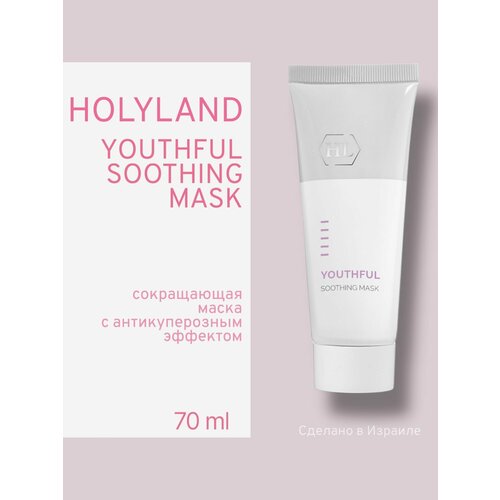 Holy land YOUTHFUL SOOTHING MASK (сокращающая маска 70 мл)