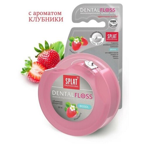 Зубная нить Клубника, 30 м зубные нити paro riser floss 50 м