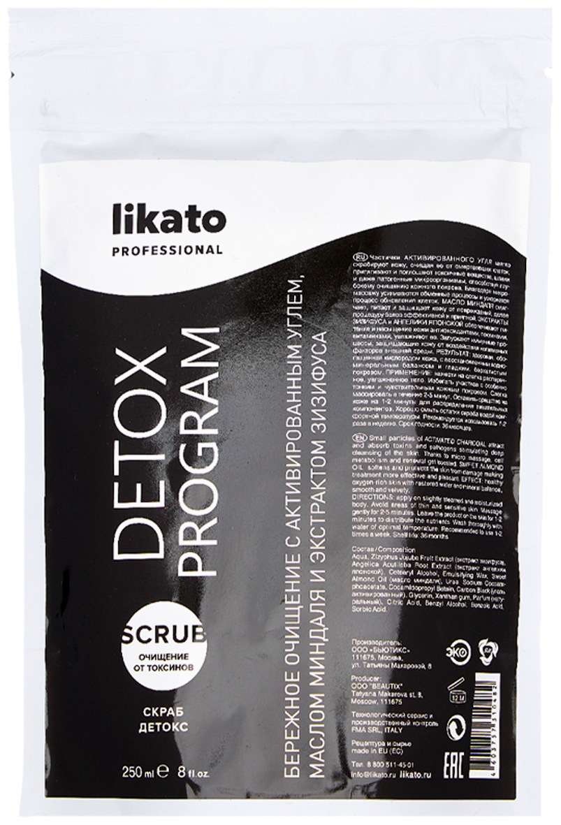 Likato Professional / Обновляющий скраб DETOX с активированным углем с маслом миндаля и экстрактом зизифуса 250мл