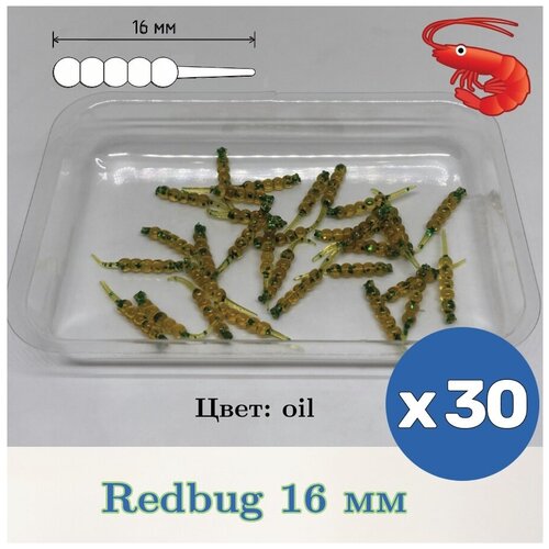 фото Силиконовые приманки redbug mormo hub by trout hub с запахом креветки (30шт в zip-пакете), цвет машинное масло