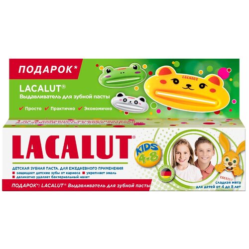 Купить Промо-набор LACALUT зубная паста Kids 50 мл + выдавливатель для зубной пасты в подарок
