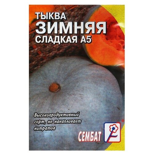 Семена Тыква Зимняя Сладкая, 1 г,4662745