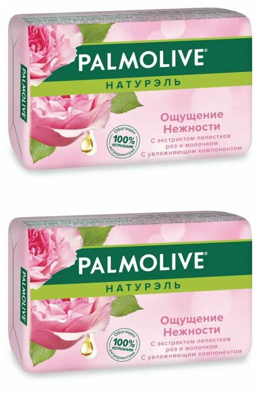 Мыло Palmolive Ощущение нежности Роза и Молоко 90 г х 2 шт