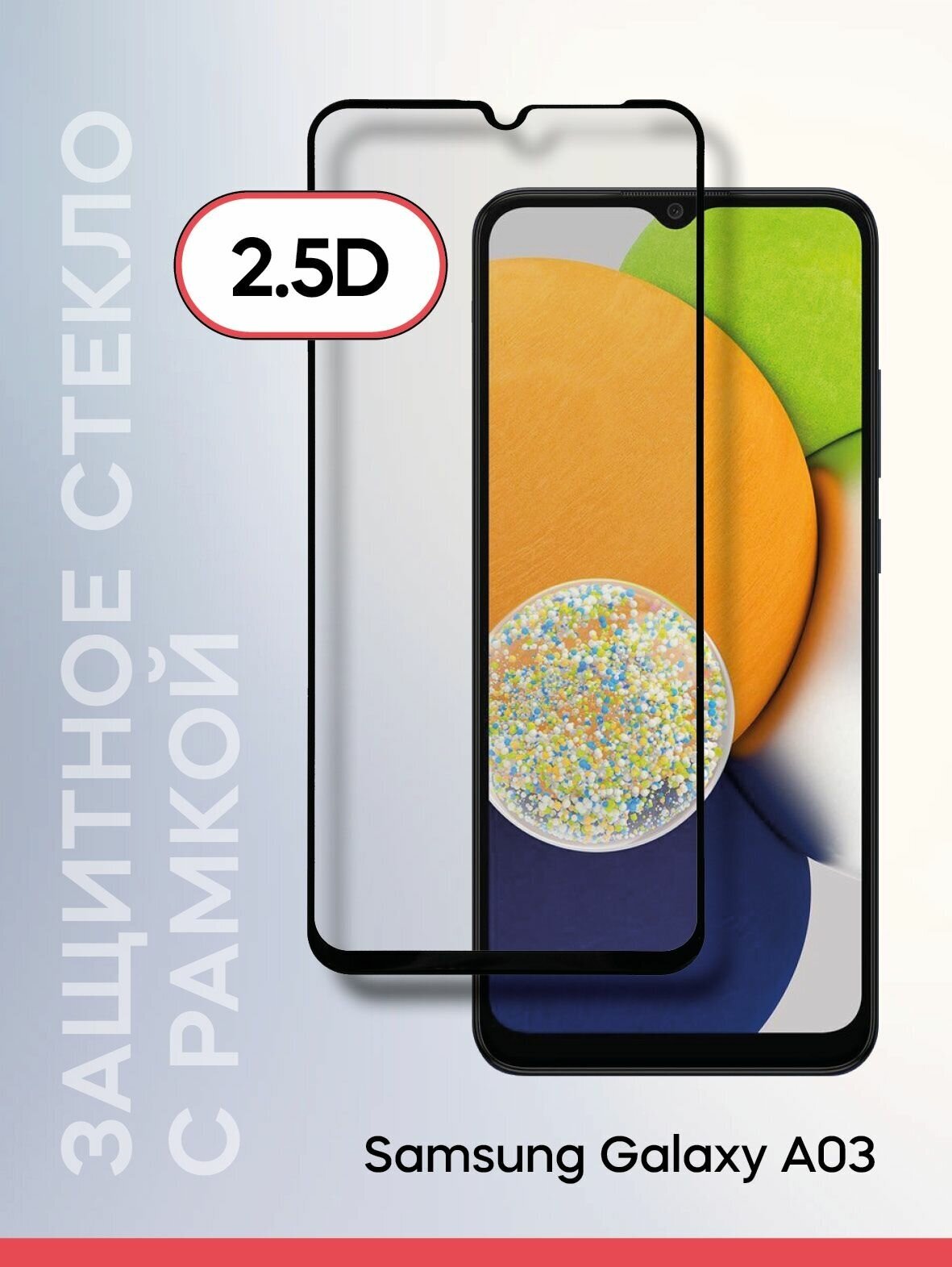 Защитное стекло для смартфона Samsung Galaxy A03 Full screen/Защита от царапин Самсунг Гелпкси А03/Олеофобное покрытие/Без пузырей/Закаленное стекло/Экран на дисплей/Накладка черная