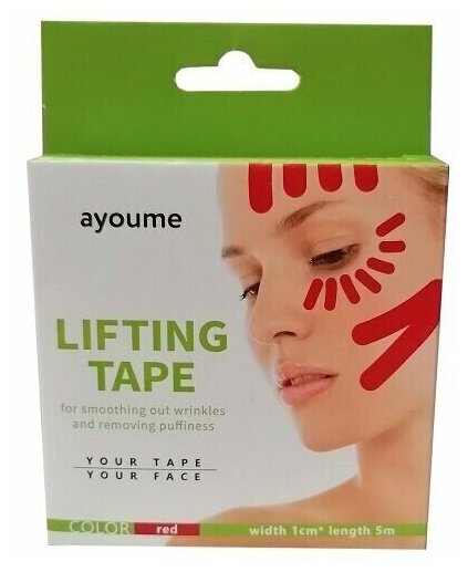 Тейп кинезио для лица красный Ayoume Kinesiology Tape Roll Red (1 см х 5 м)