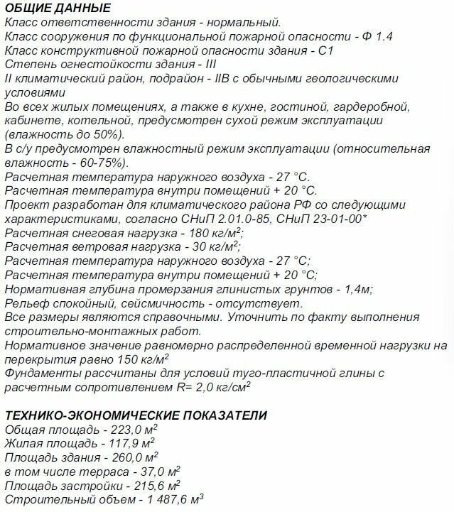 Проект двухэтажного дома без гаража из газобетонного блока с облицовкой из фиброцементных панелей площадью 223 кв.м - фотография № 10